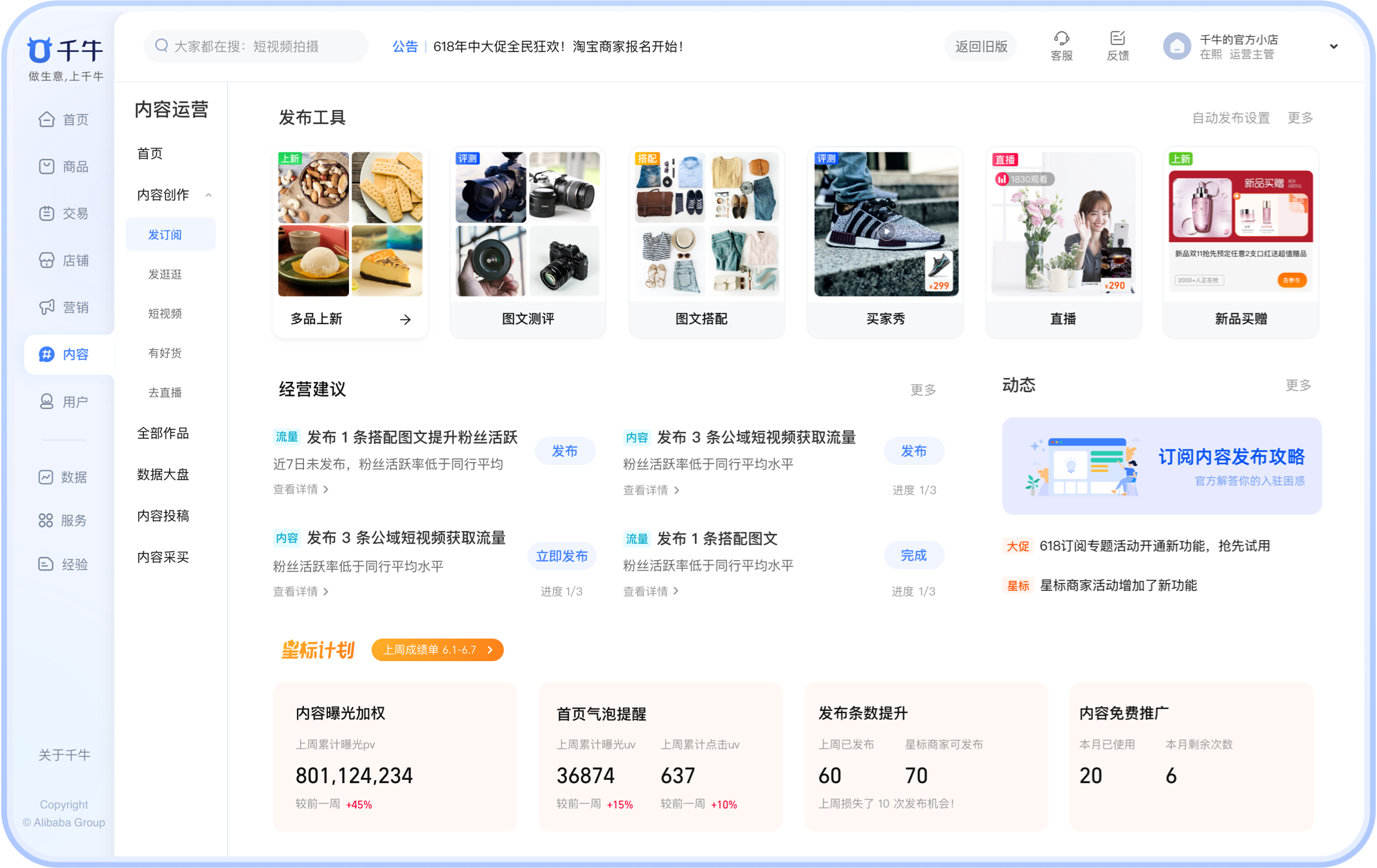 千牛移动端聊天与订单处理界面